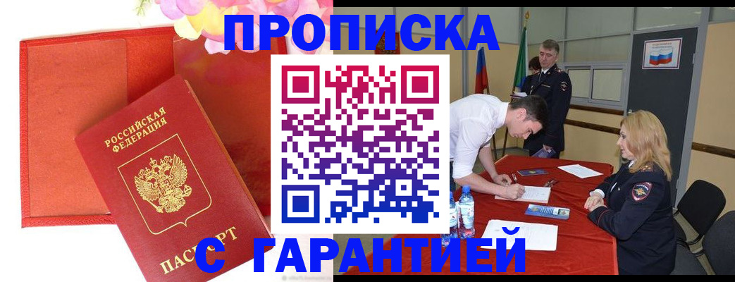 временная регистрация законно в Нефтеюганске