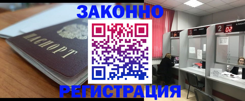 прописка гарантия в Нефтеюганске
